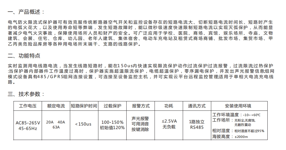 青海ASCP200-1/10A限流式保護(hù)器桔子電器2022新款