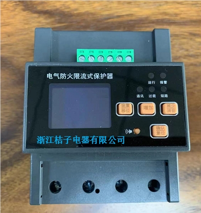 EFPCLP63A-1C桔子電器防火限流保護器_2022新款