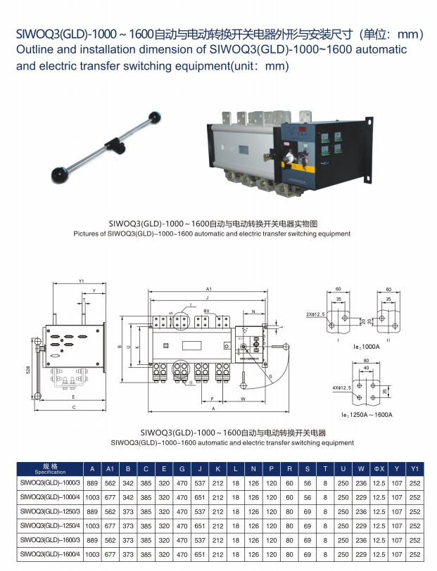 SIWOG1-63/3K40A桔子電器授權經銷操作規程 ??