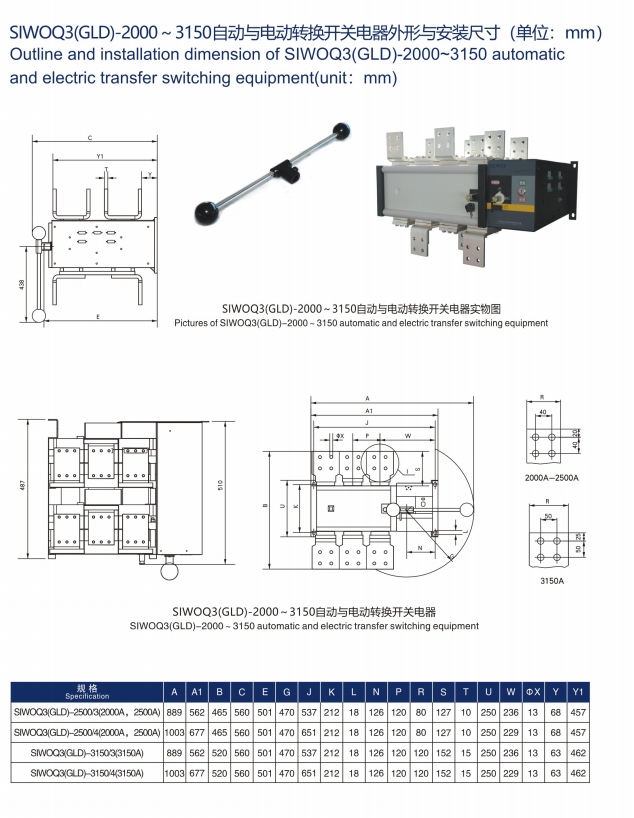 SIWOUI-50KA/1桔子電器全新原裝正品維護與保養??