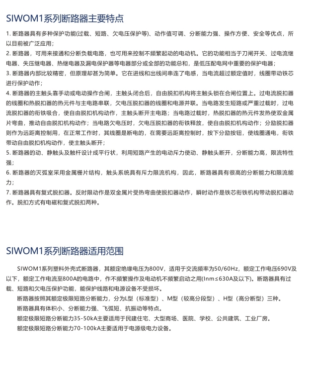 SIWOE-96E3K1J2M桔子電器全新原裝正品安裝要求 ?