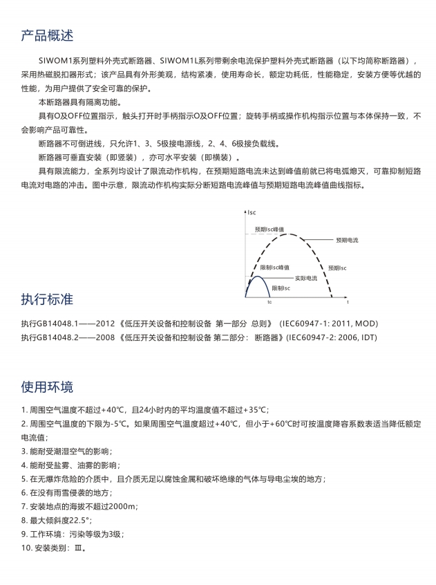 SIWOQ7-800/4S1800A桔子電器全新原裝正品型號(hào)