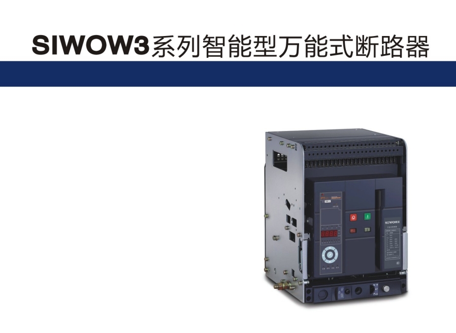 SIWOQ7-250/2S1250A桔子電器授權經銷優勢 ??