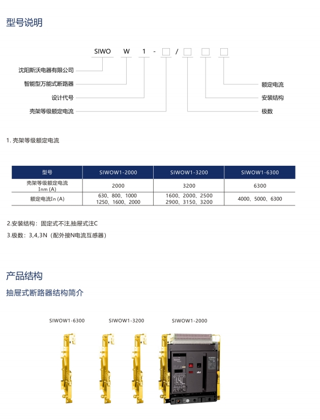 SIWOQ1-100/3S1 16A桔子電器全新原裝正品技術(shù)及特點 ?