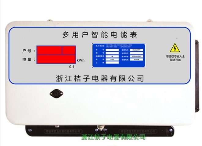 牡丹江HS-P910/12D單相多用戶電能表_2022新款相關流程