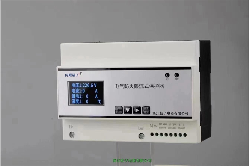 WSCP-200020A桔子電器限流保護器_2022新款