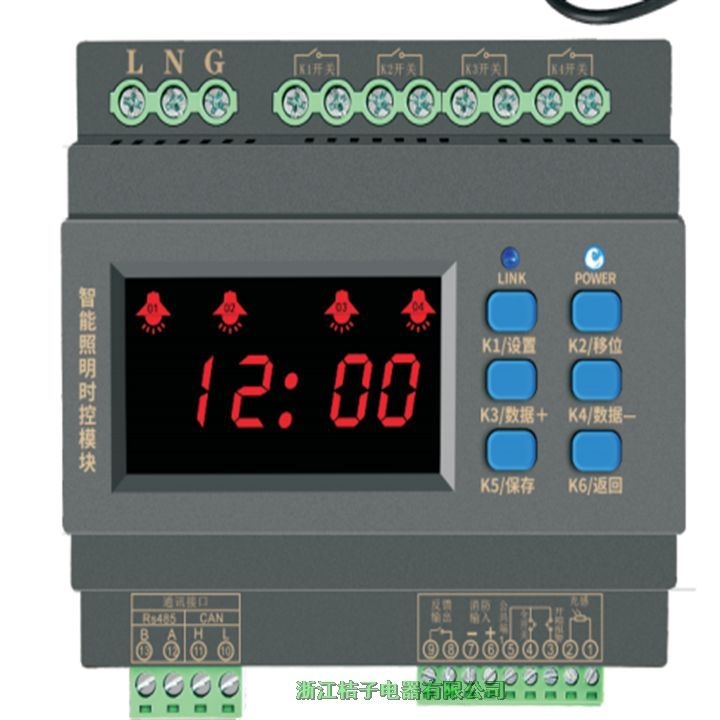 EPX-220DS智能照明控制模塊桔子電器保修4年