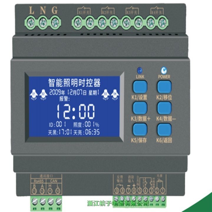 EDX-120B智能照明控制模塊桔子電器保修4年