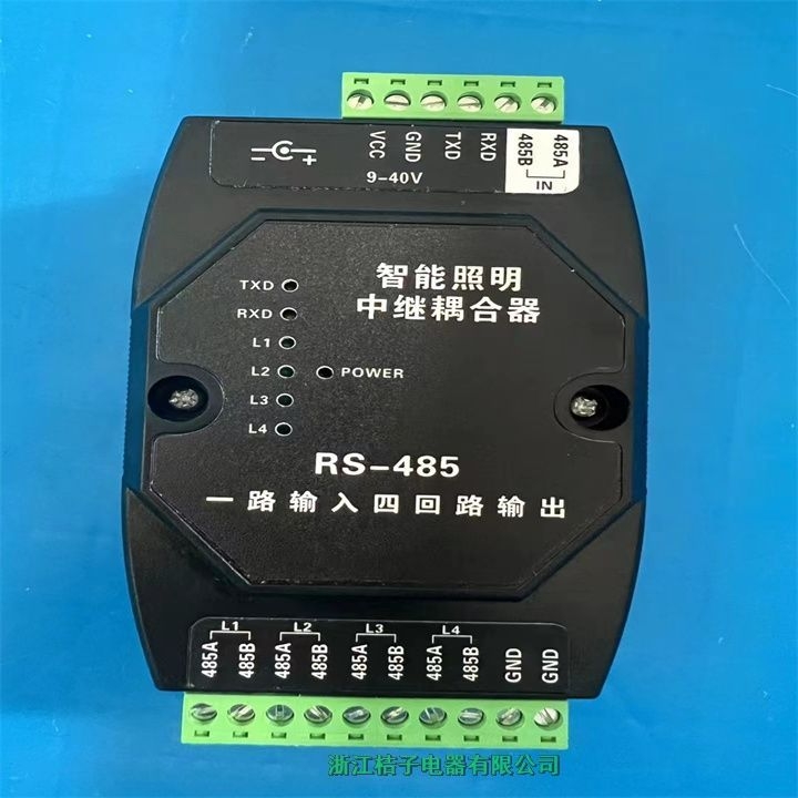 EPX-612b智能照明控制模塊桔子電器保修4年