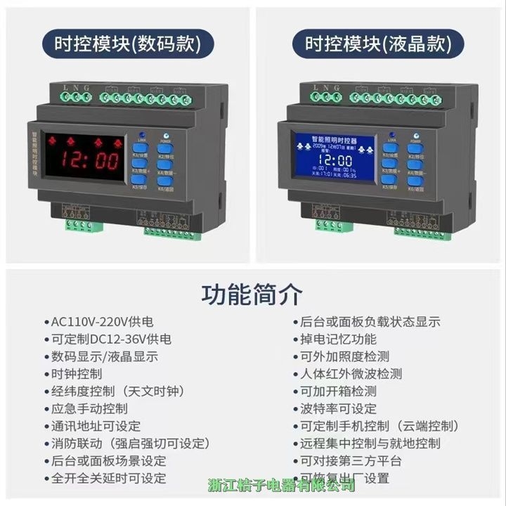 HLC-2104智能照明繼電器開關-桔子電器保修4年