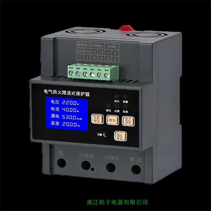 XUBOXL-32A桔子電器防火限流保護器_2022全款