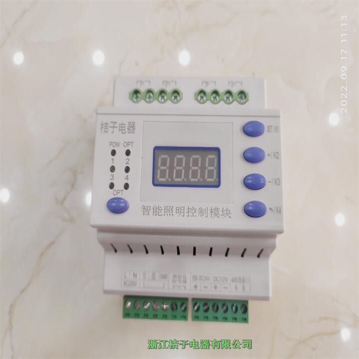 臺灣LCZ-K06智能照明模塊桔子電器保修4年