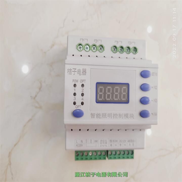 西藏LCZ-K01智能照明控制系統桔子電器保修4年