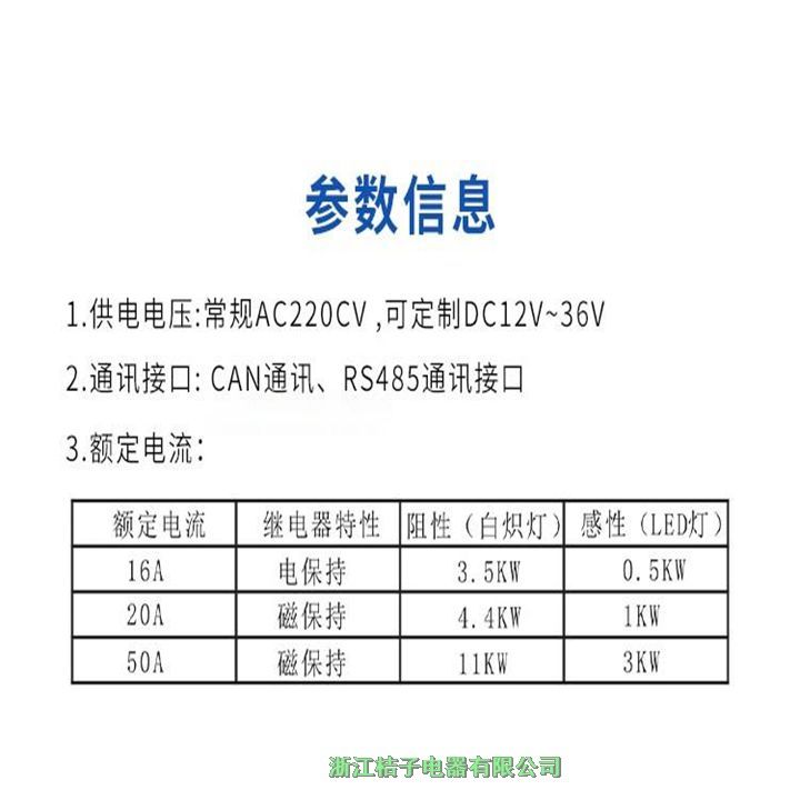 新疆PMAC-RM1216X繼電器輸出模塊桔子電器保修4年