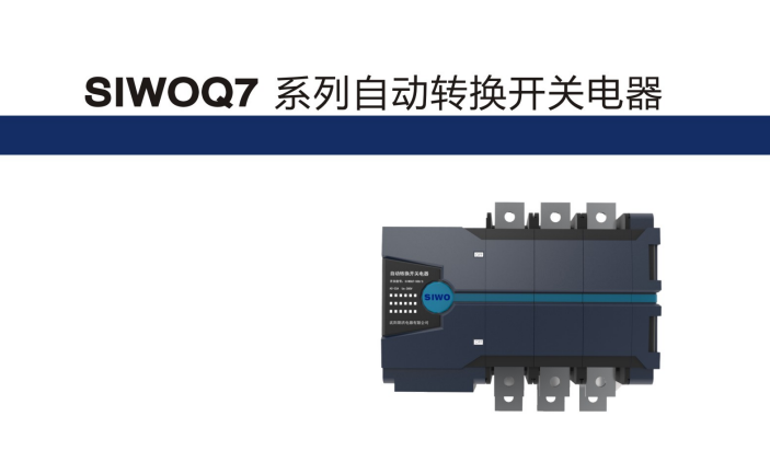 供應SIWOQ7-1600/4WS11250A沈陽斯沃全系列代理